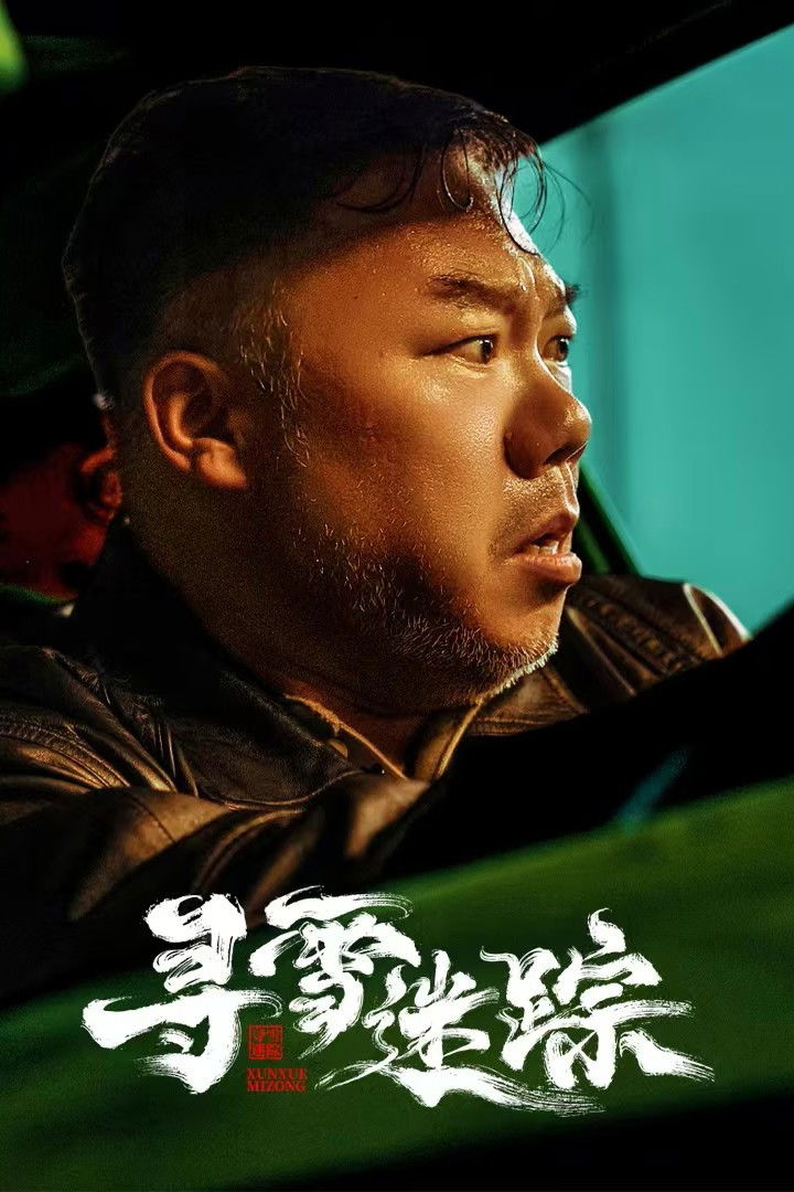 Truy Tìm Dấu Vết