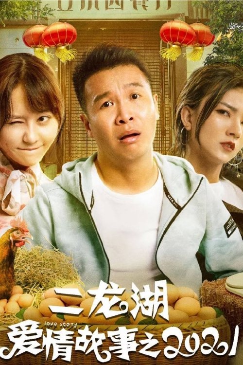 Chuyện Tình Nhị Long Hồ