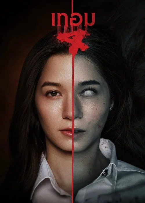 Những Cô Gái Đêm Khuya