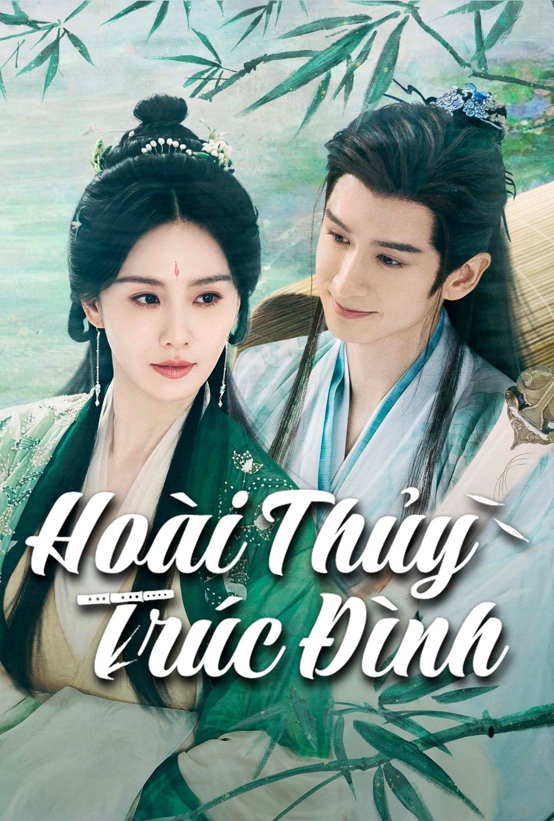 Hoài Thủy Trúc Đình